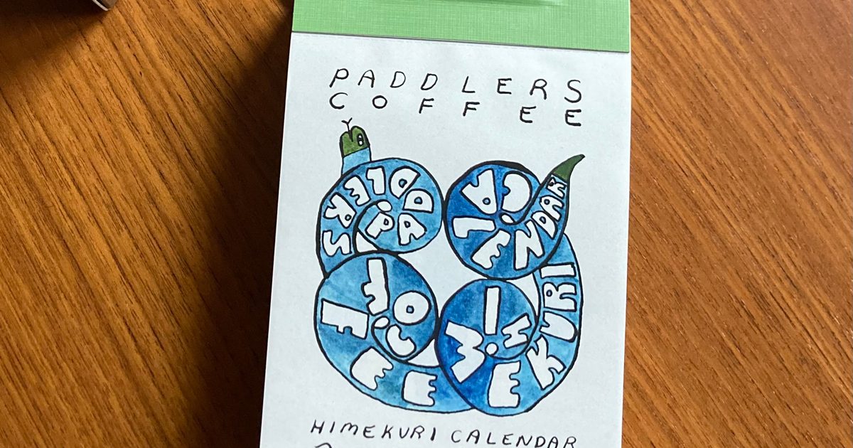 N/A Paddlers Coffee page a day calendar | Used,… | Noihsaf Bazaar N/A Paddlers Coffee page a day calendar | Used,… | Noihsaf Bazaar